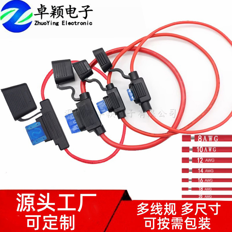 汽车保险丝座摩托车中号保险片插片带引线盒防水保险盒保险丝插座