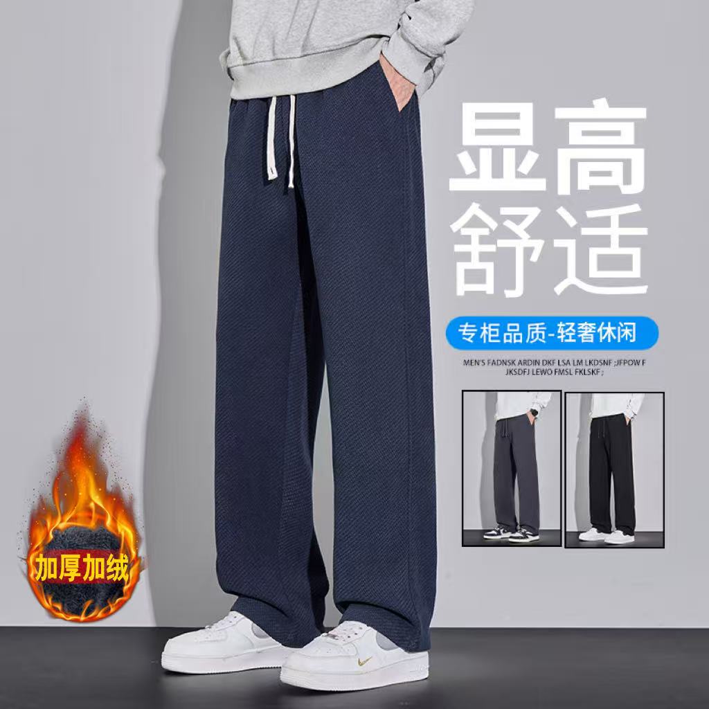 秋冬季厚款斜纹针织长裤男士百搭加绒加厚直筒宽松休闲裤抗皱男裤