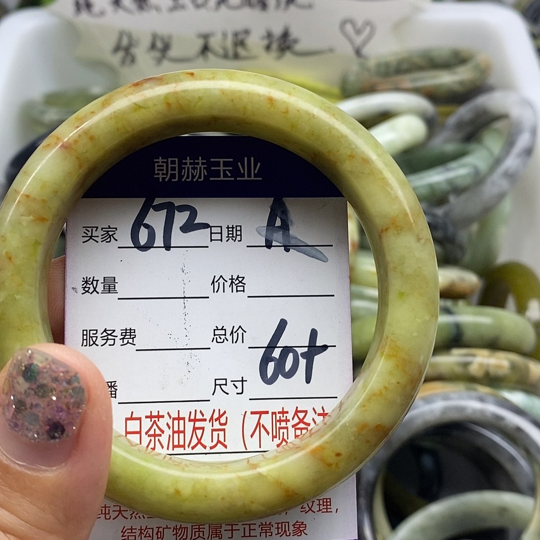 蛇纹石玉未镶嵌手镯