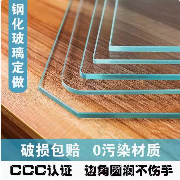 定制钢化玻璃圆桌面茶几餐桌玻璃台面长方形异形可选