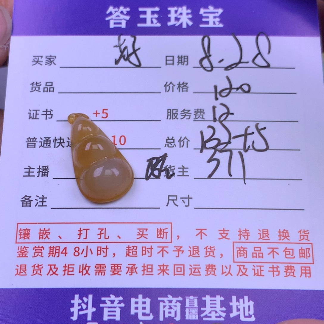 颈饰未镶嵌翡翠好**～