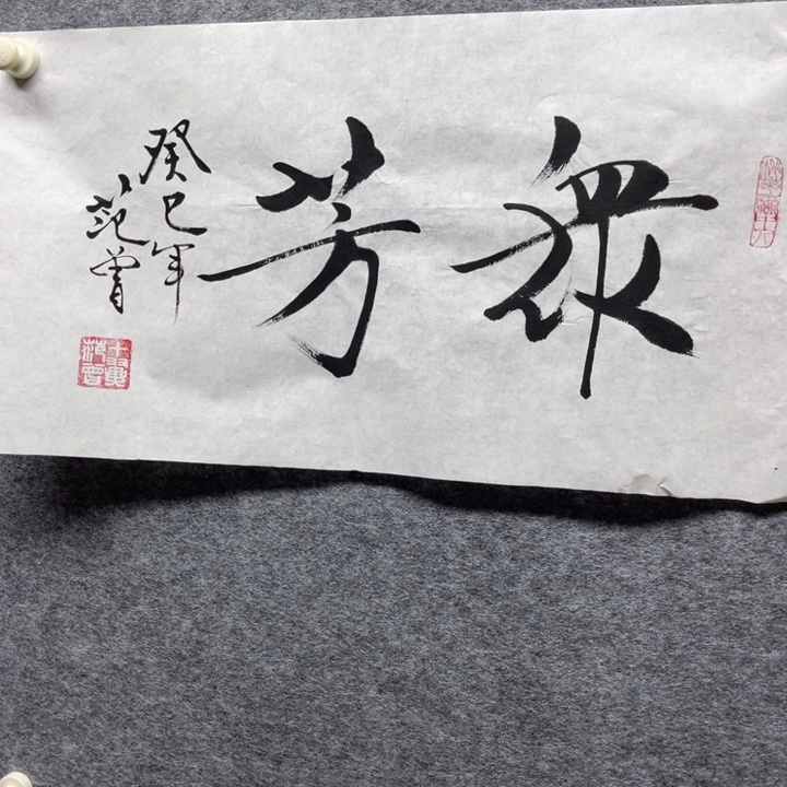 国画书画进万家精品
