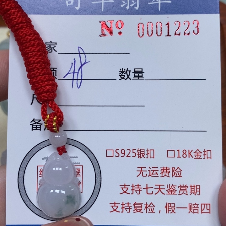 颈饰未镶嵌翡翠天然Ａ货翡翠吊坠