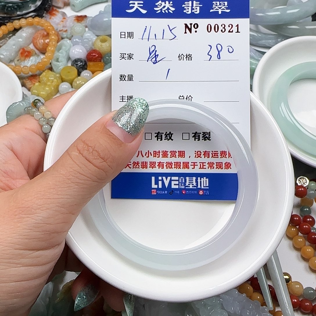 星***行翡翠未镶嵌颈饰555