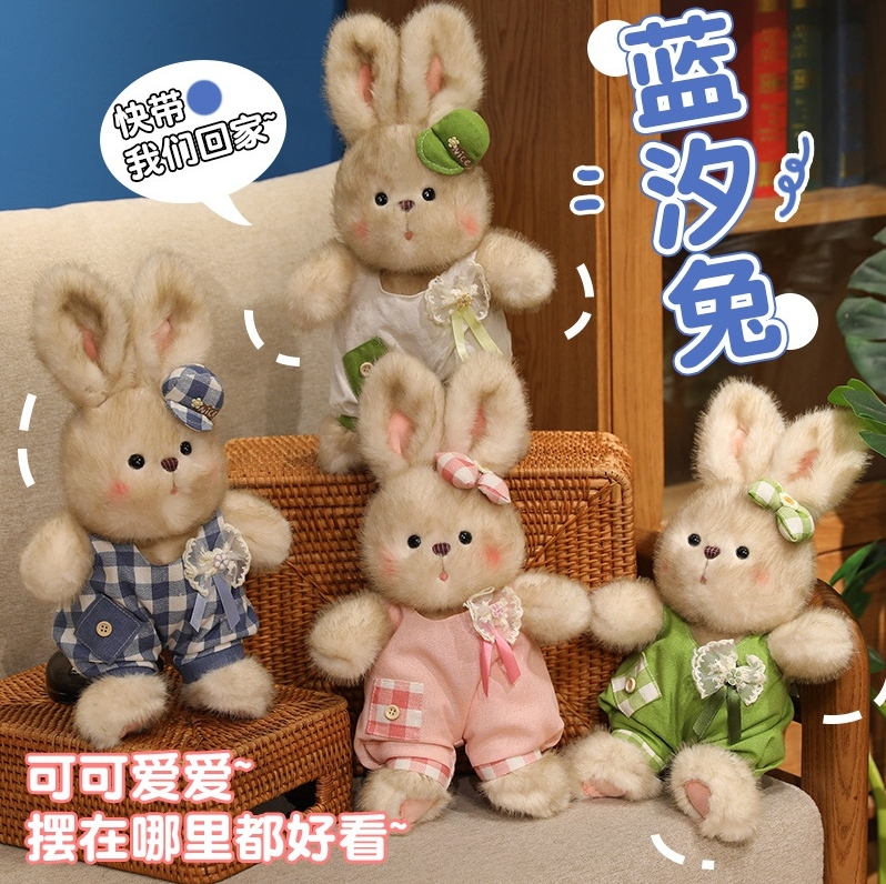 呆萌可爱蓝汐兔毛绒公仔软软糯糯玩偶兔子女生儿童礼物安抚玩具