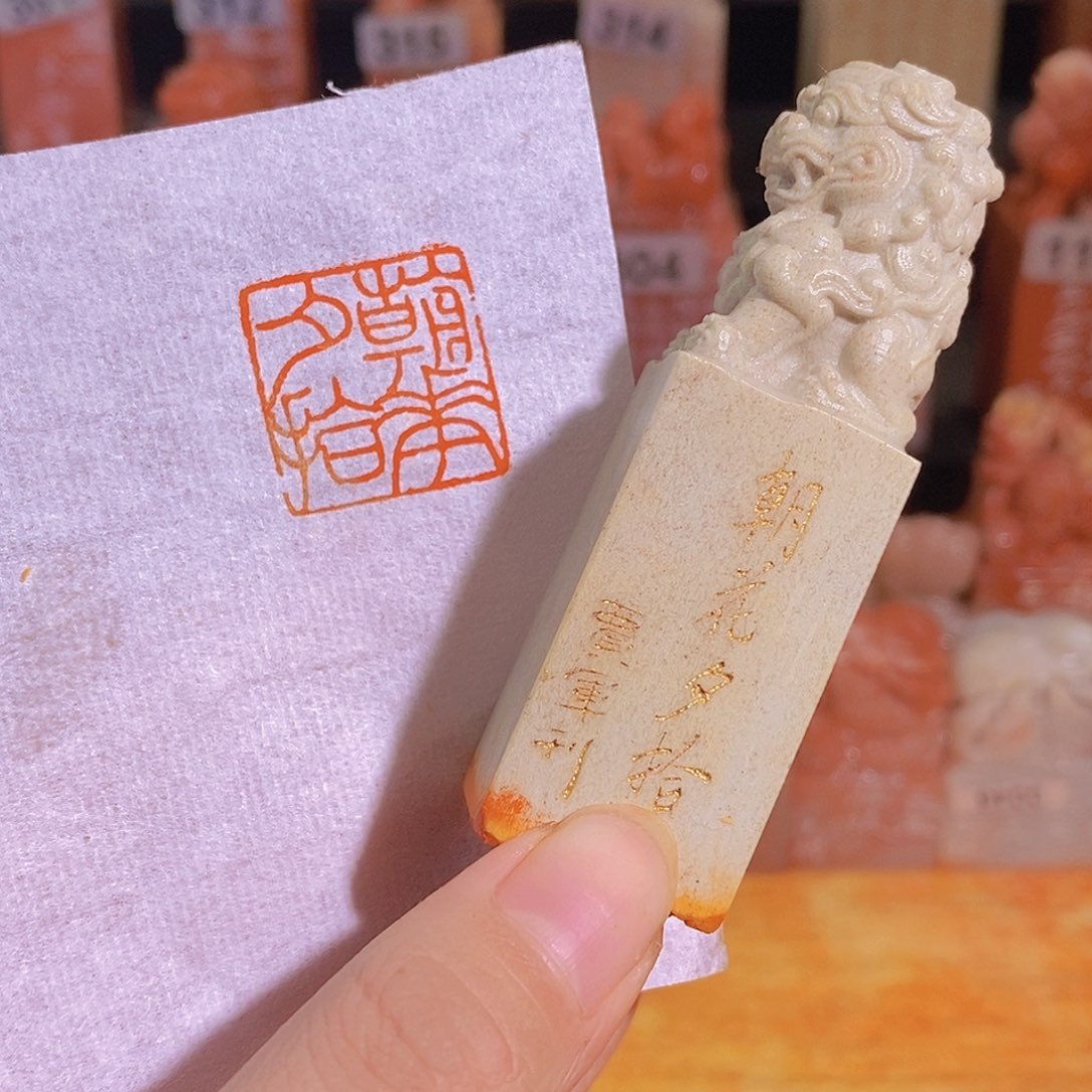 昌化石印石2.0 有库存0528