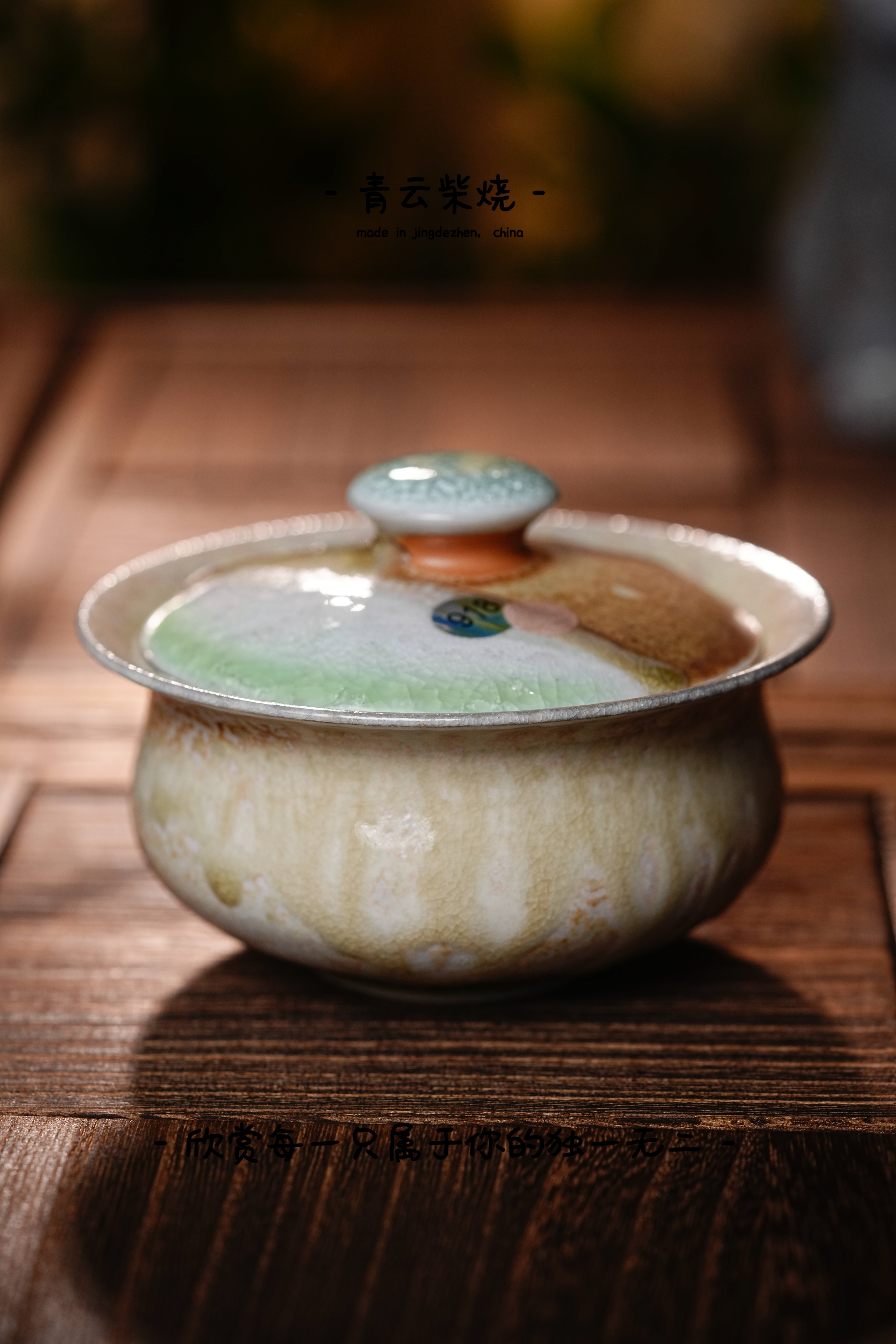 918盖碗青云柴烧裸烧景德镇高端茶