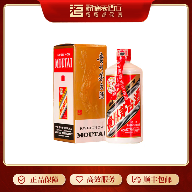 KWEICHOW MOUTAI/贵州茅台飞天2000年酱香白酒53度500ml