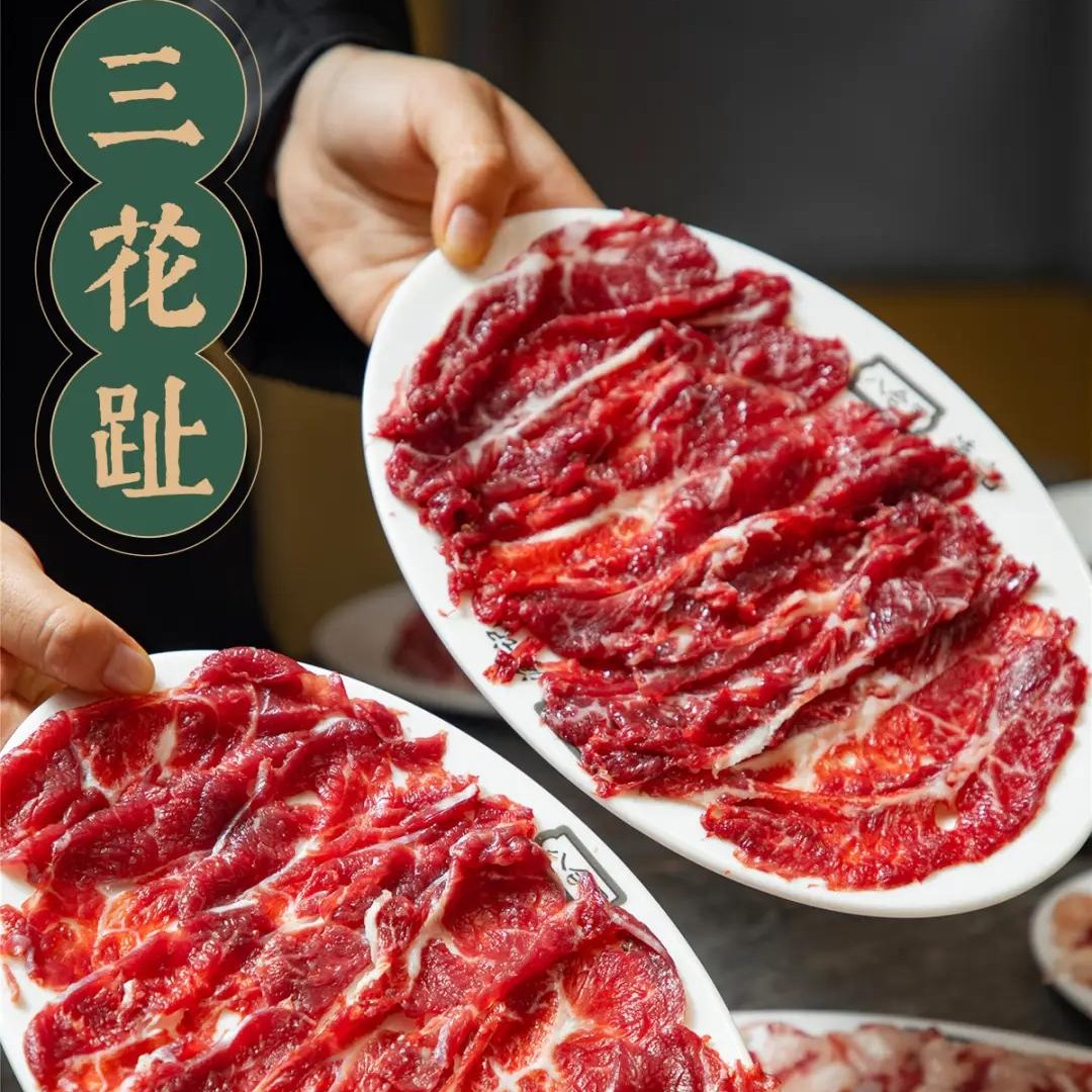 现切三花趾一斤【涮火锅之魂】