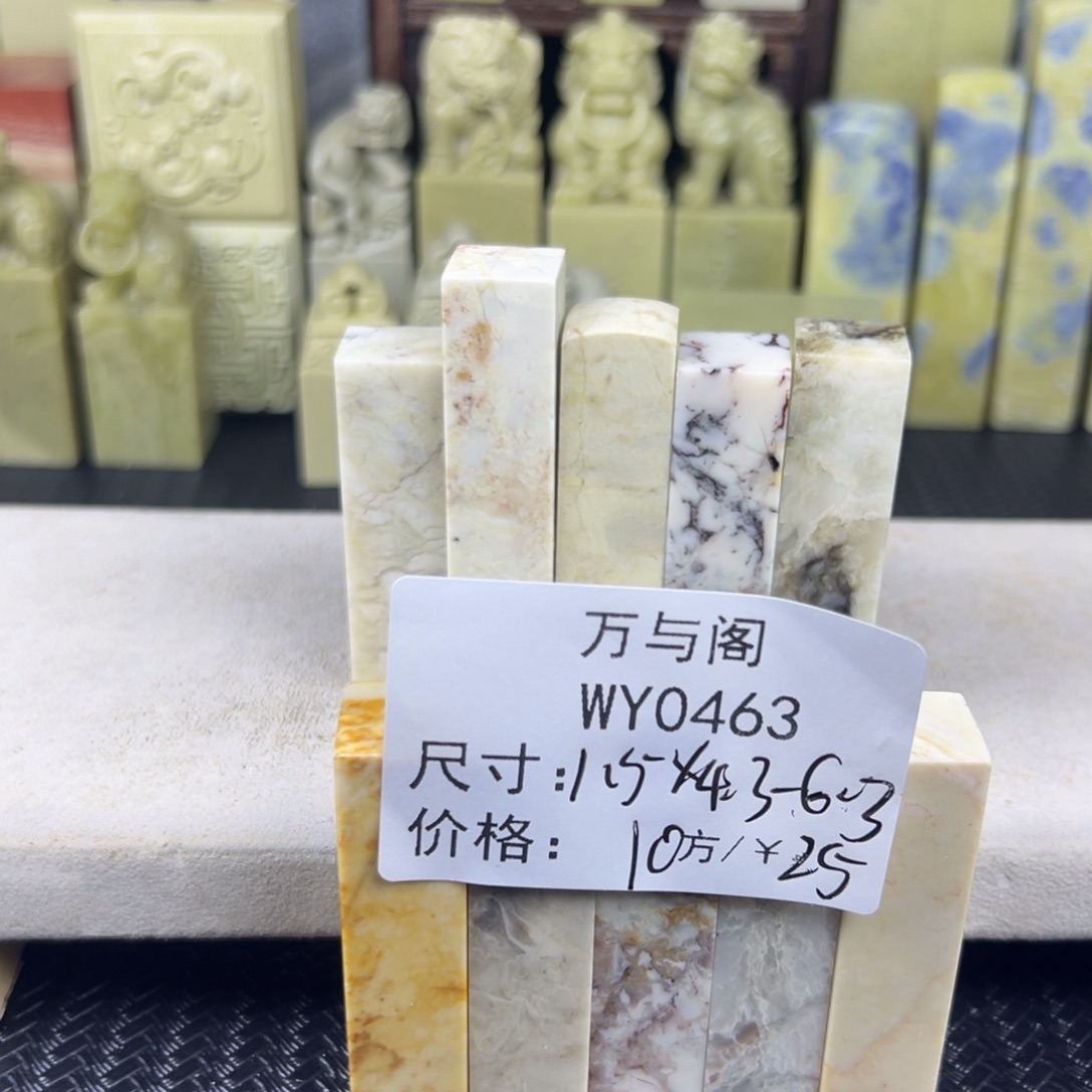 青田石青田石印章