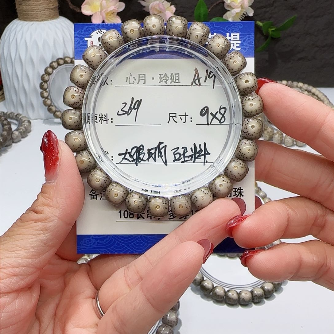 海南心月星月菩提A19