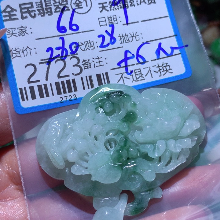翡翠颈饰未镶嵌6**顺
