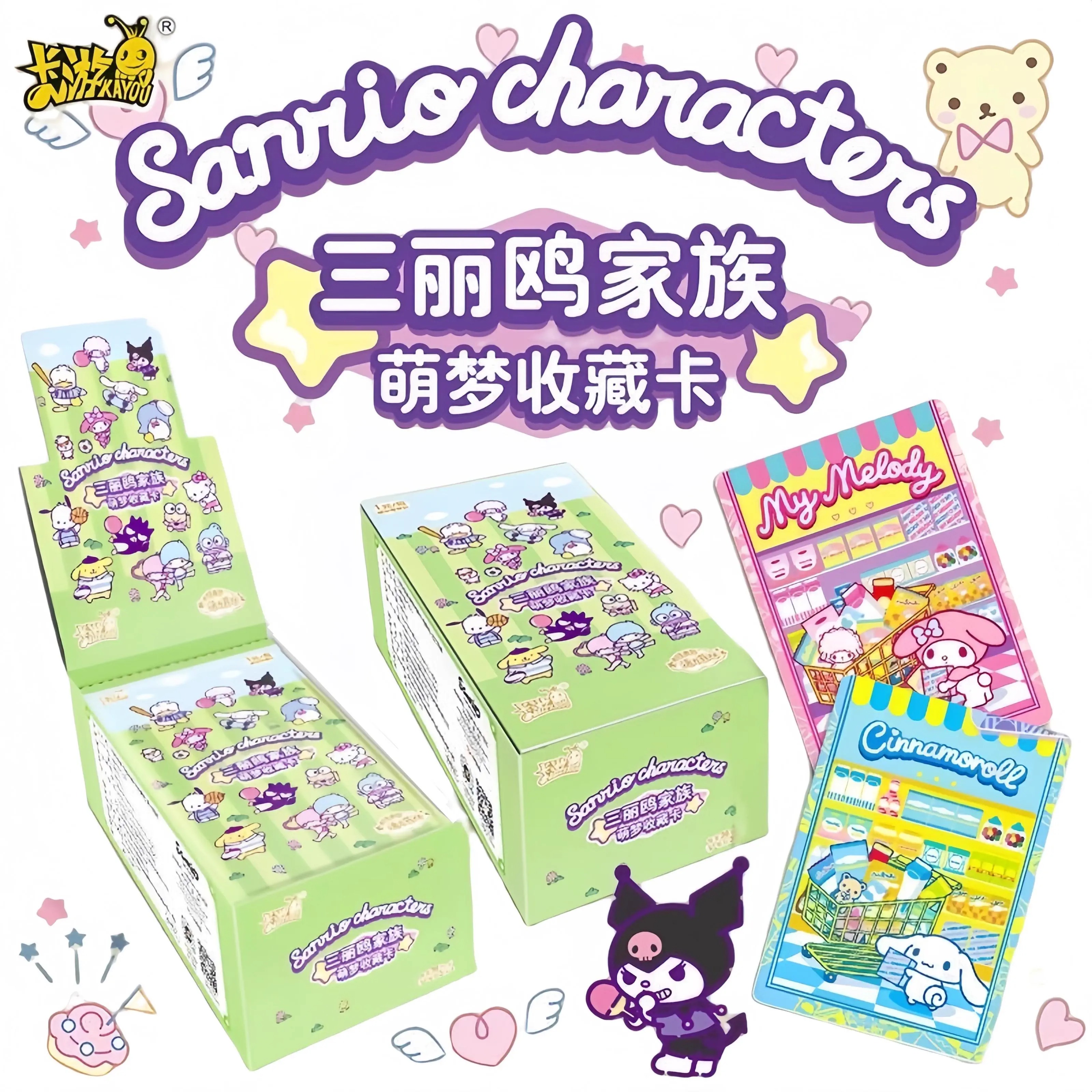 【麦旋风】卡游三丽鸥家族萌梦典藏卡牌经典包第一弹1元包周边收藏