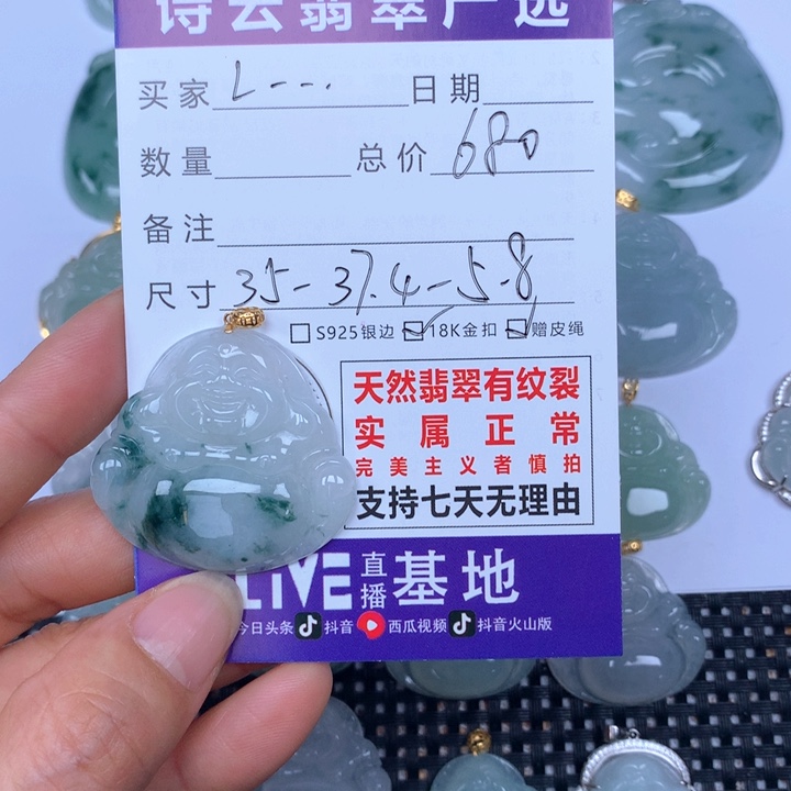 翡翠颈饰未镶嵌L**婷天