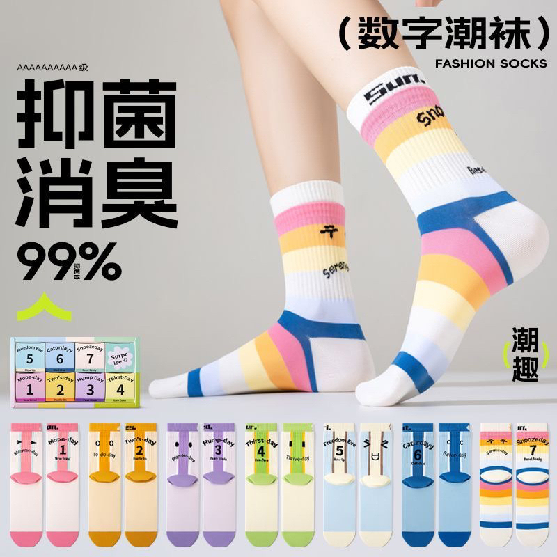 一亩地星期袜新疆长绒棉礼盒装8双