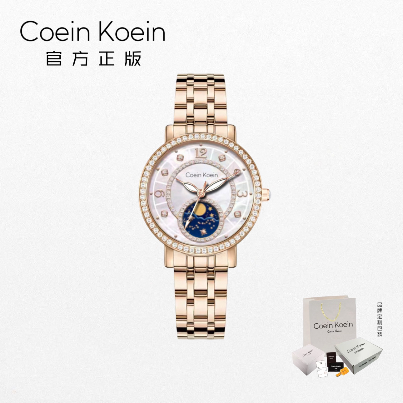 Coein Koein【官方正版】CK2988日月星辰轻奢高端夜光手表女士腕表