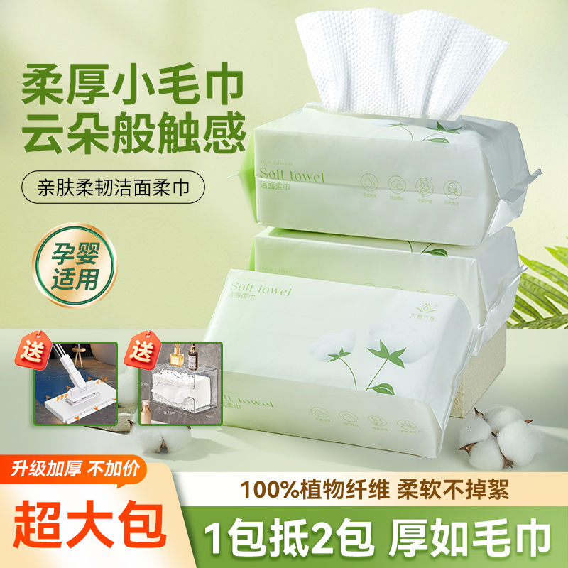 【新粉福利】木棉气息抽取式纯棉珍珠纹加宽加厚洗脸巾