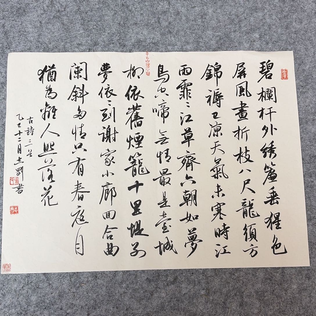 书法中书徐志刚45+34