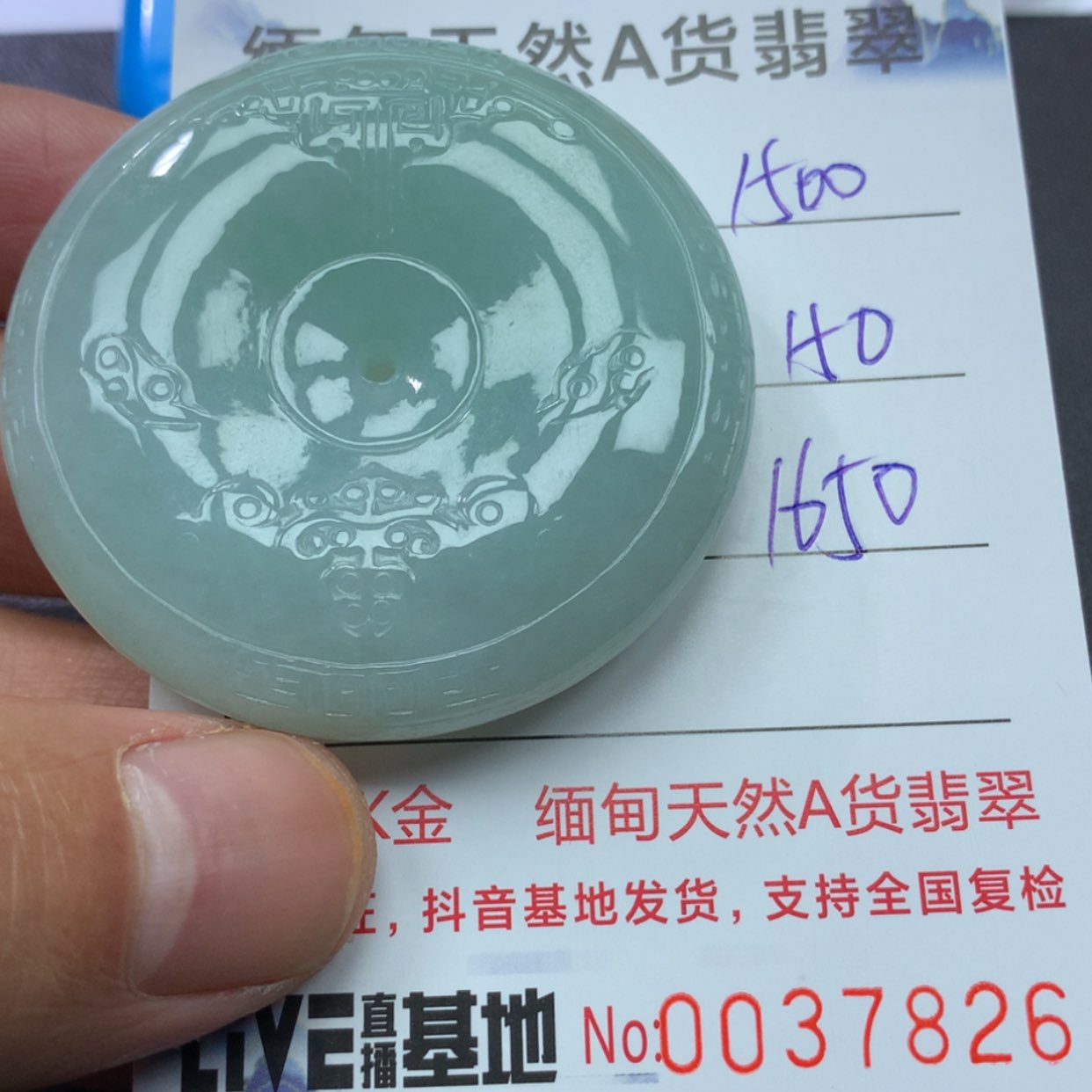 【闪购商品】翡翠颈饰未镶嵌笑**开88888888