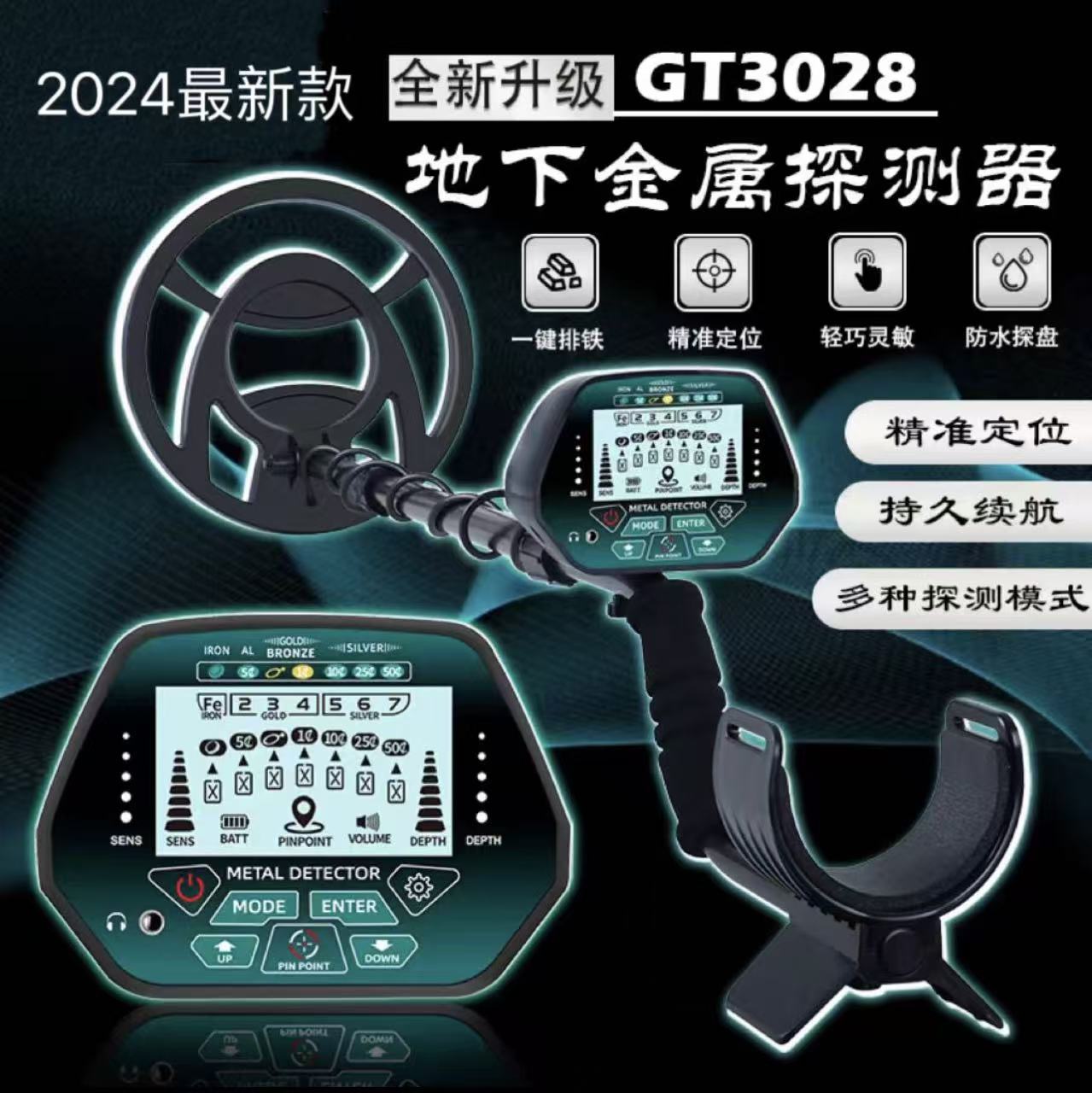 顺源户外GT3028金属探测仪器手持式高精度防水探测仪考古金银铜