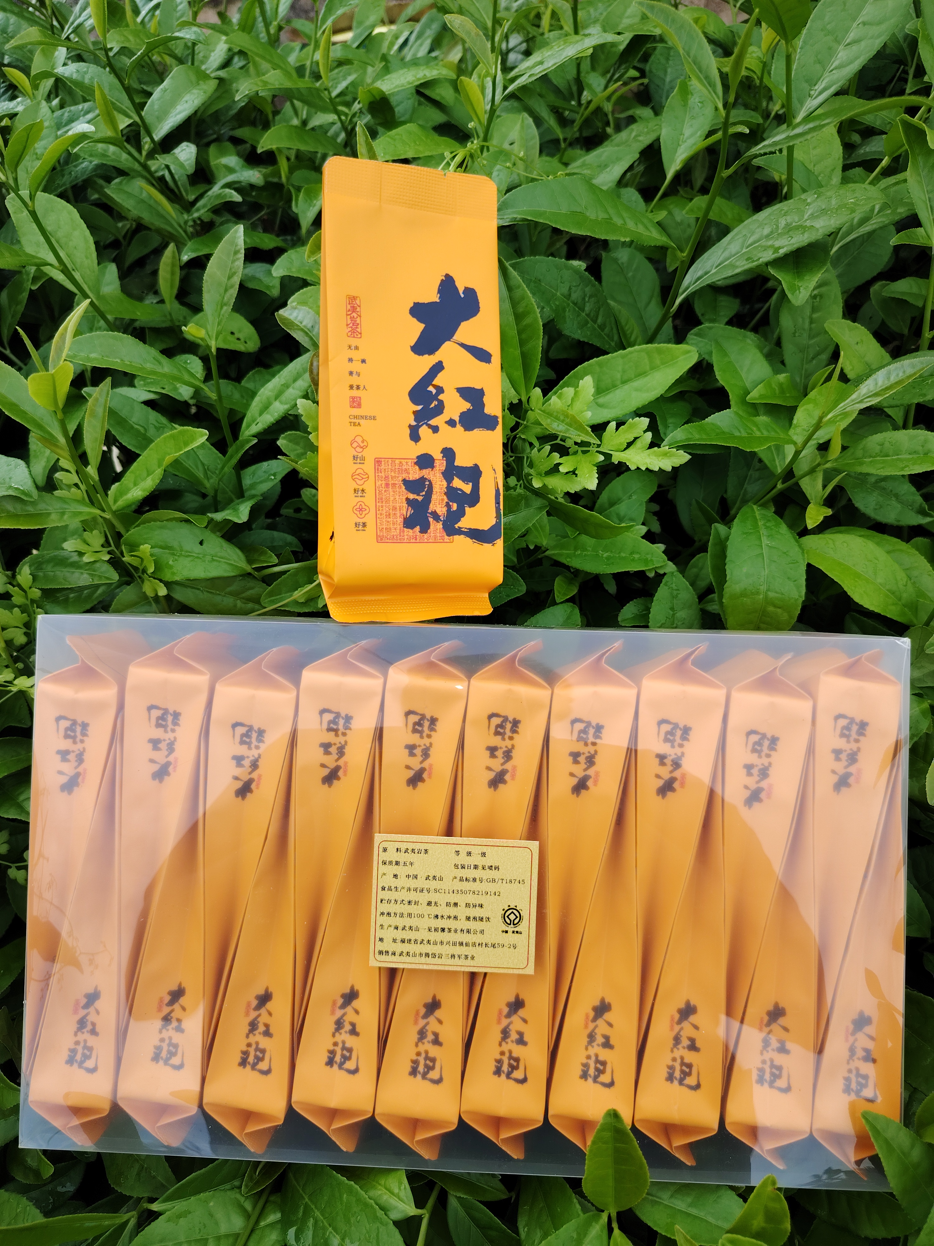 武夷岩茶大红袍一盒20泡166g