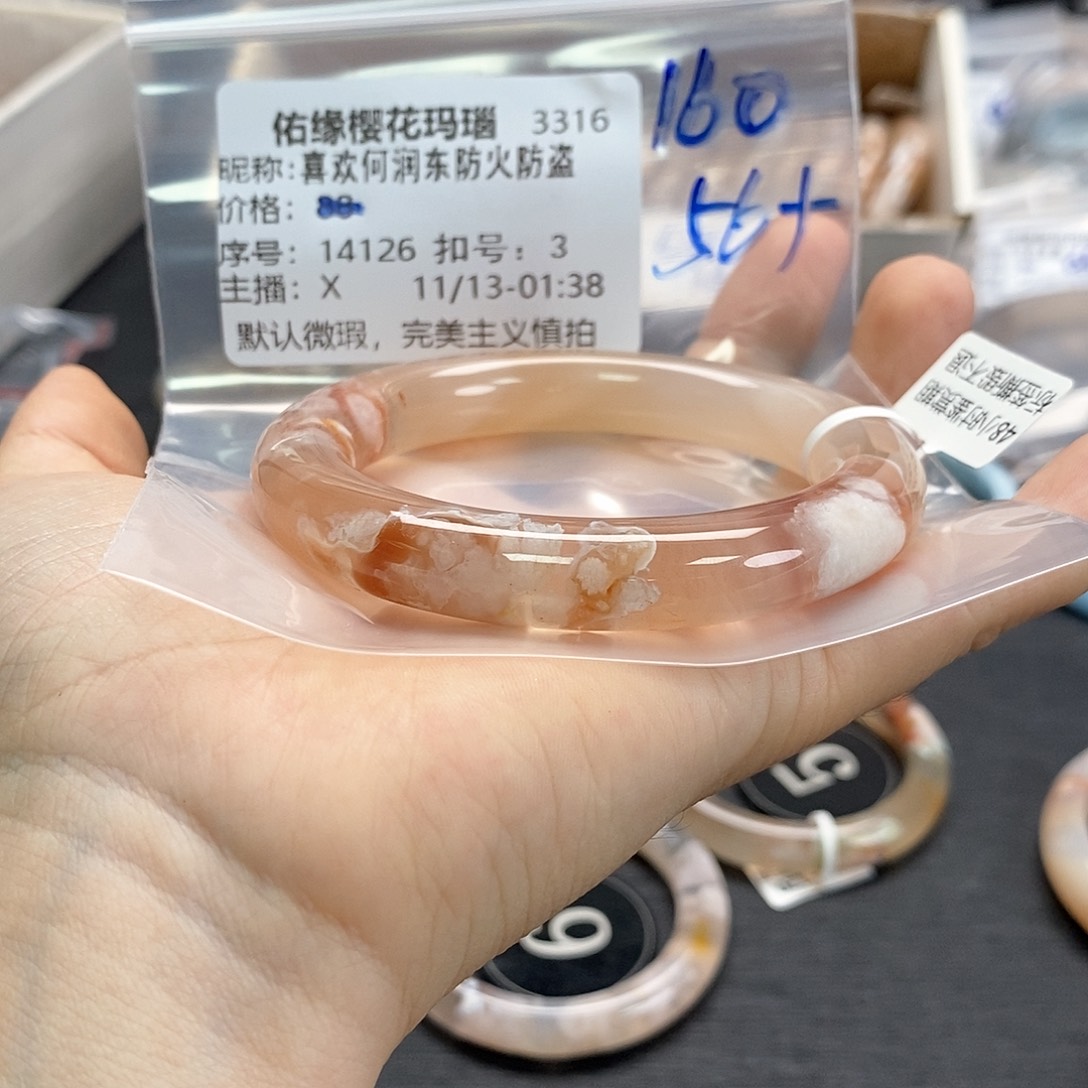 手镯玛瑙/玉髓未镶嵌喜****盗