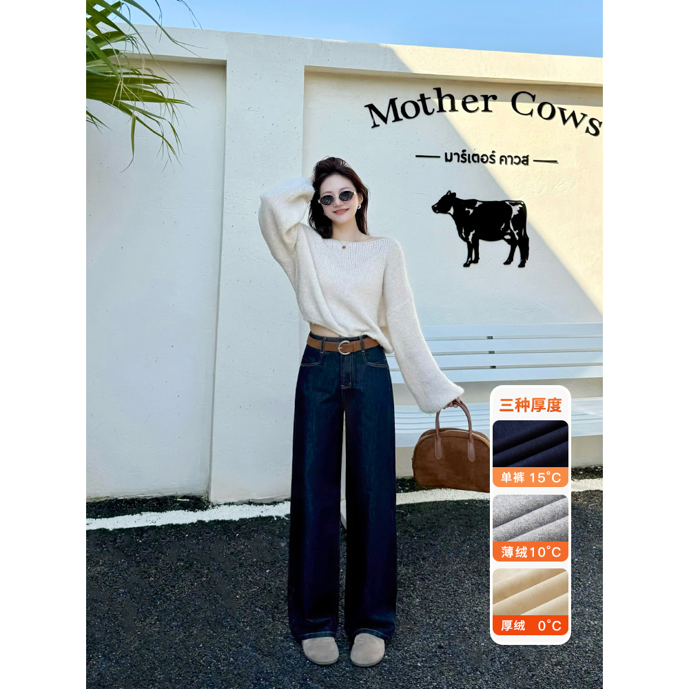 小王家冬季女款窄版直筒阔腿裤高级加绒牛仔女裤子新款显瘦89279