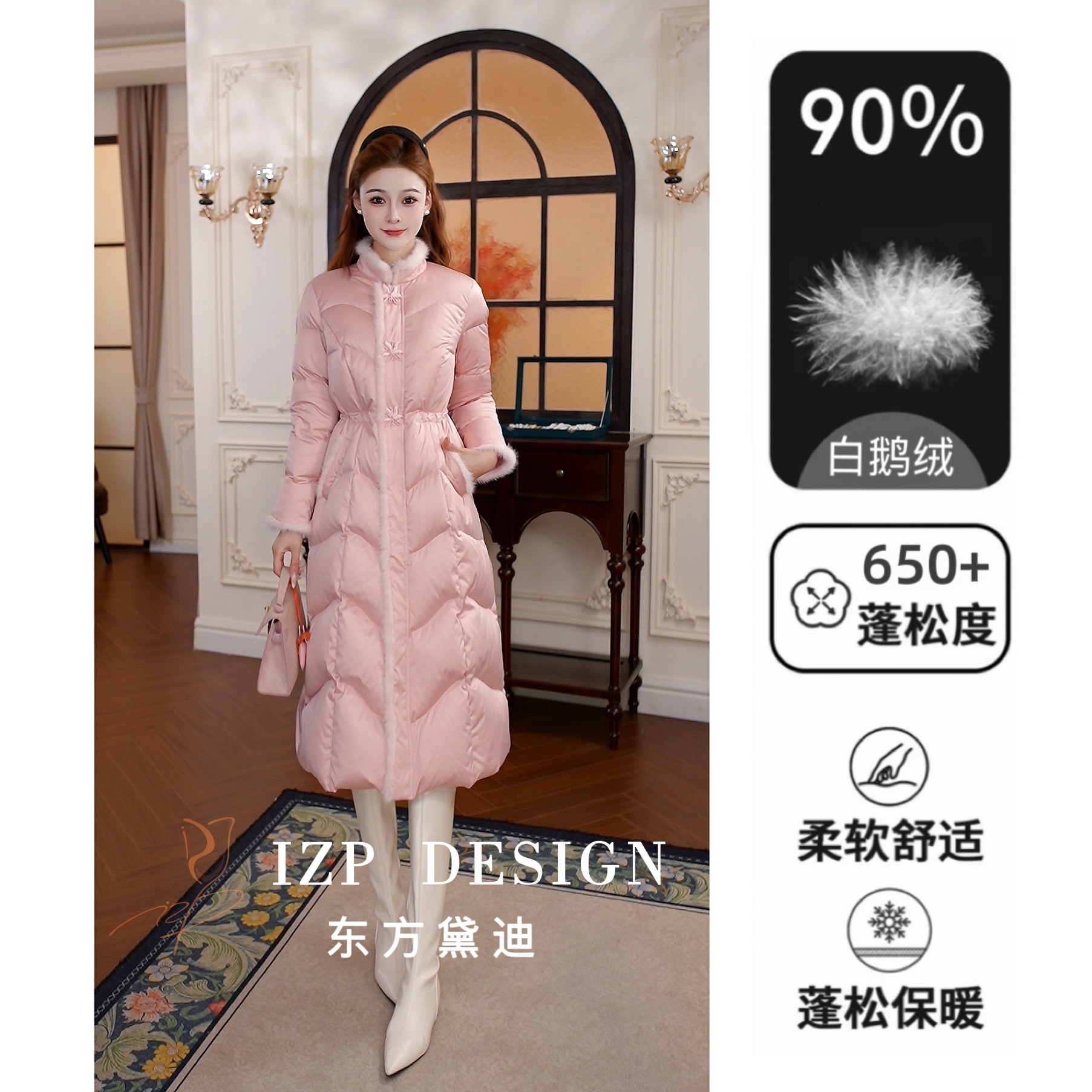 东方黛迪【桃粉潮织】白鹅绒保暖新中式羽绒服长款羽绒服PO42124
