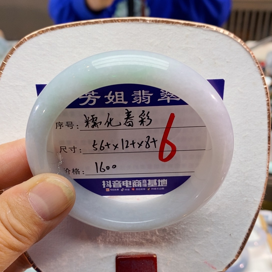 【闪购商品】未镶嵌手镯翡翠000000006