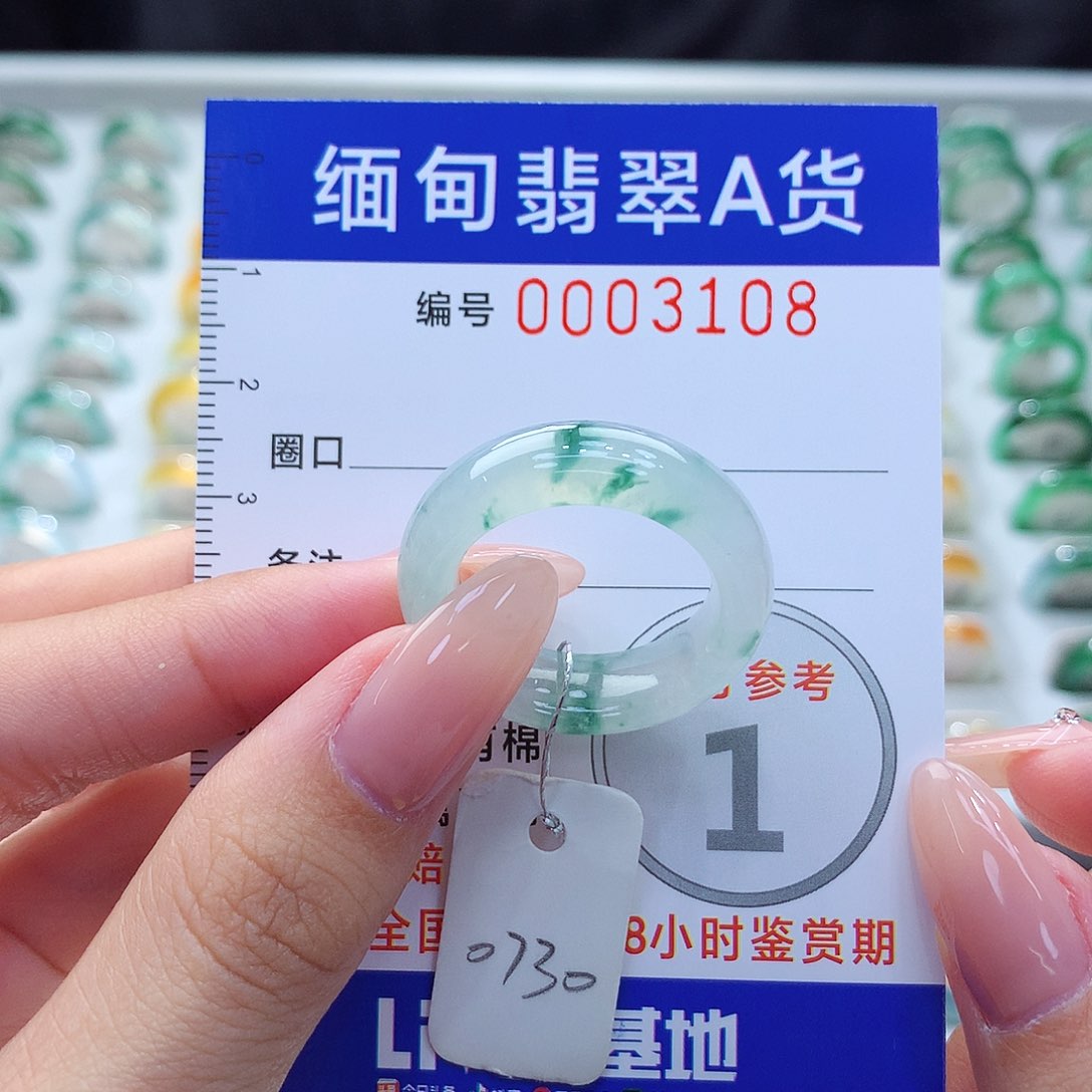 未镶嵌戒指翡翠21号