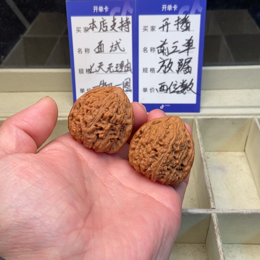 文玩核桃把件南疆石（38尺寸）有修