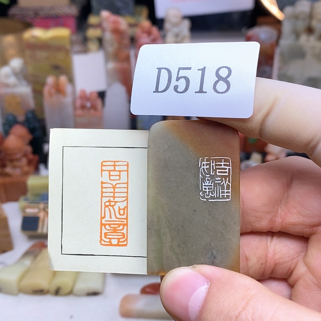 寿山石1x3 纯手工刻字