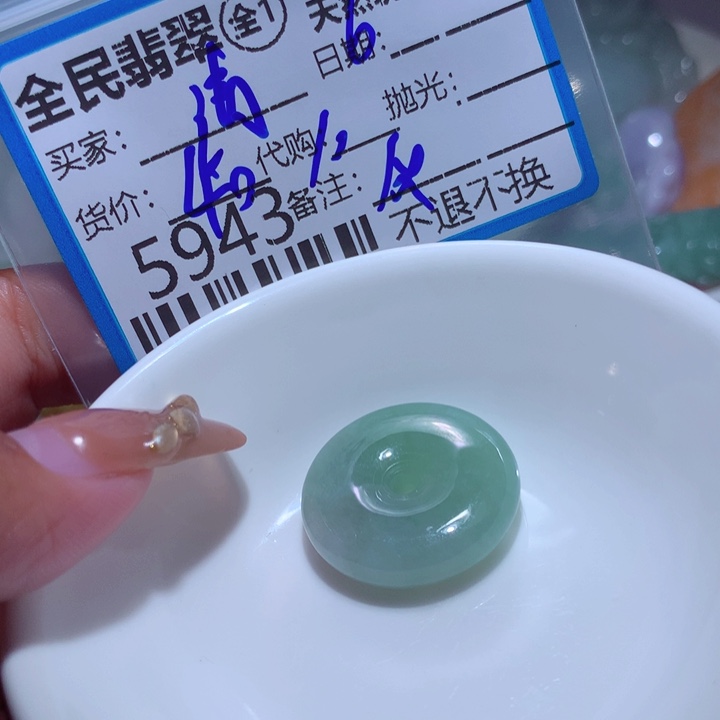 翡翠颈饰未镶嵌清****幺