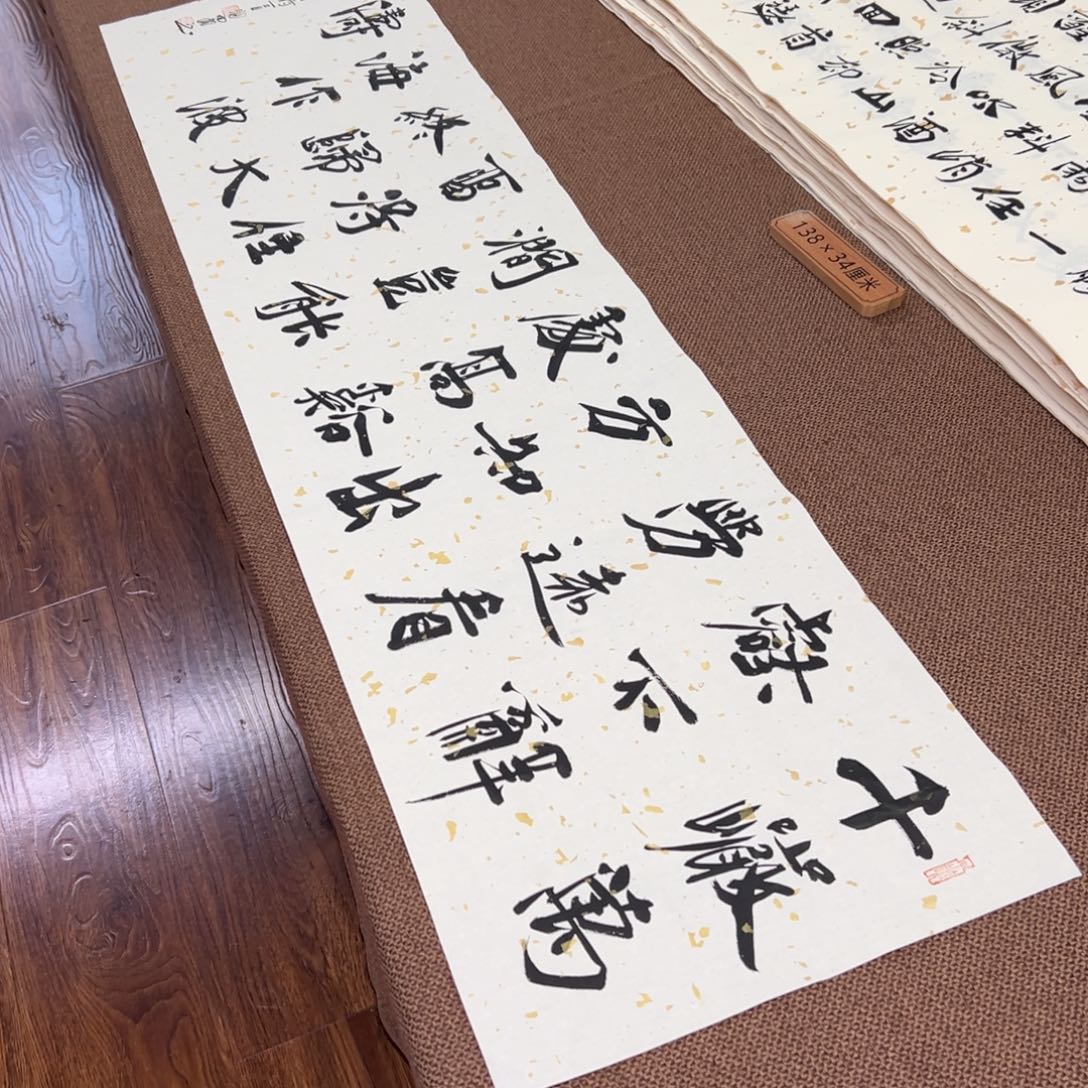 书法子墨艺术刘相玉书法作品