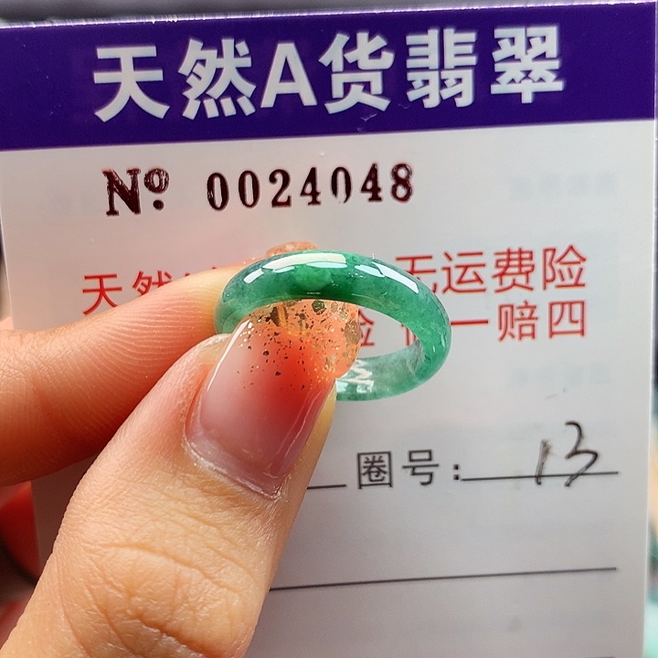 翡翠戒指未镶嵌拉派