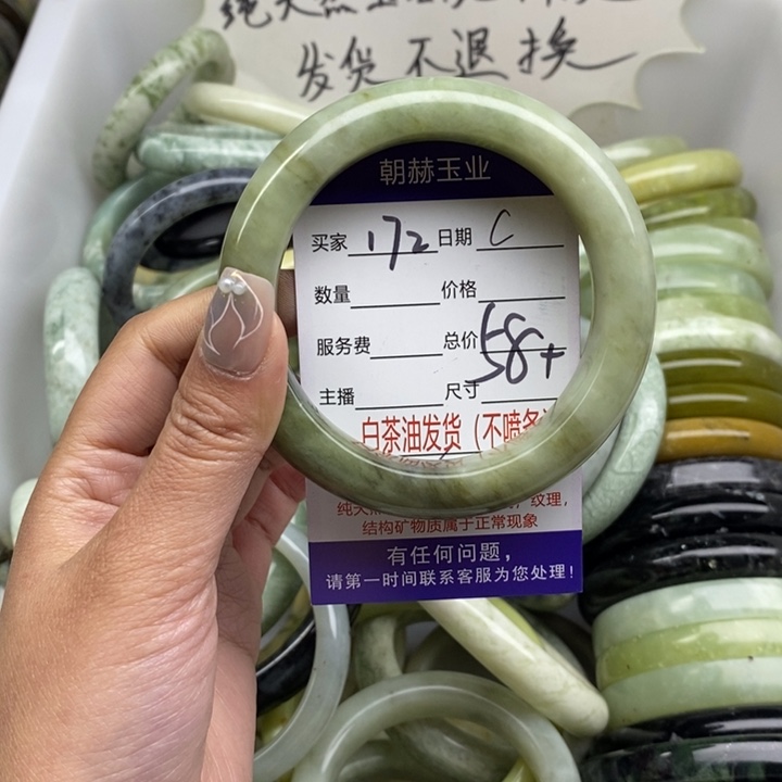 蛇纹石玉未镶嵌手镯