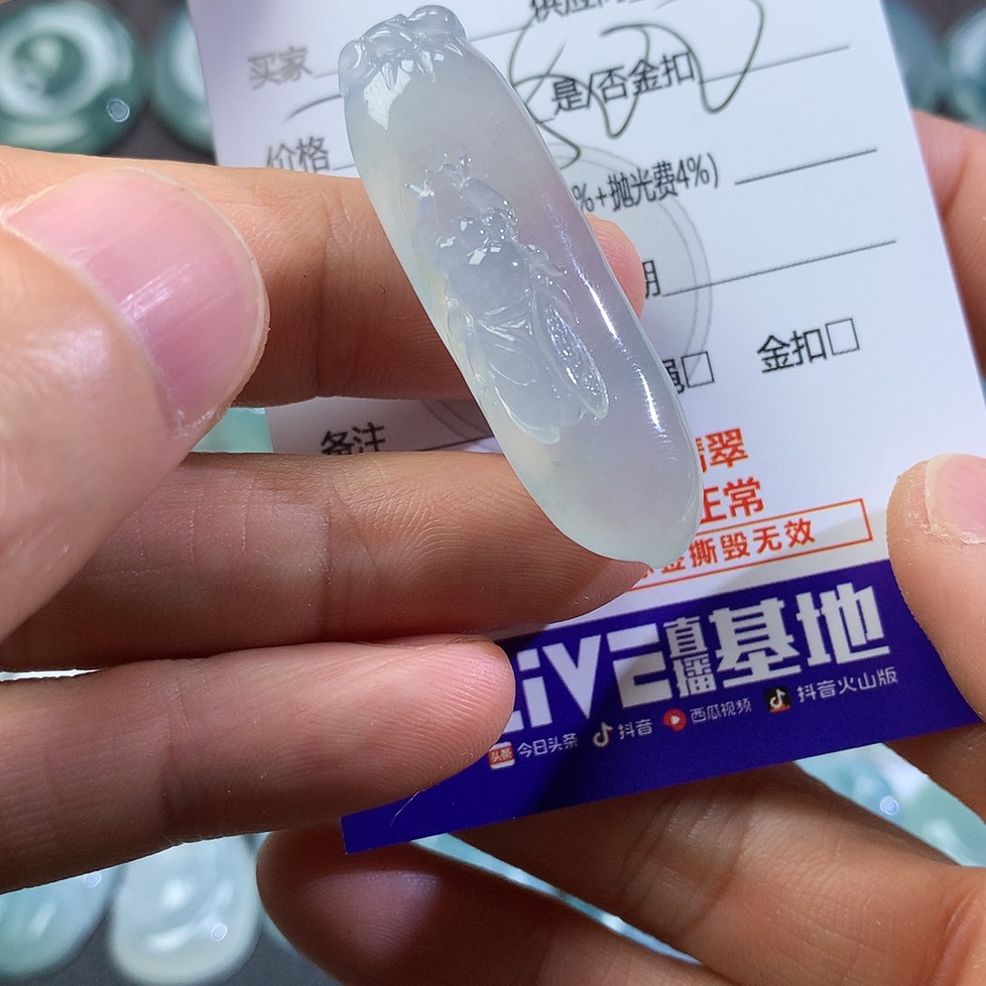 翡翠颈饰未镶嵌吊坠