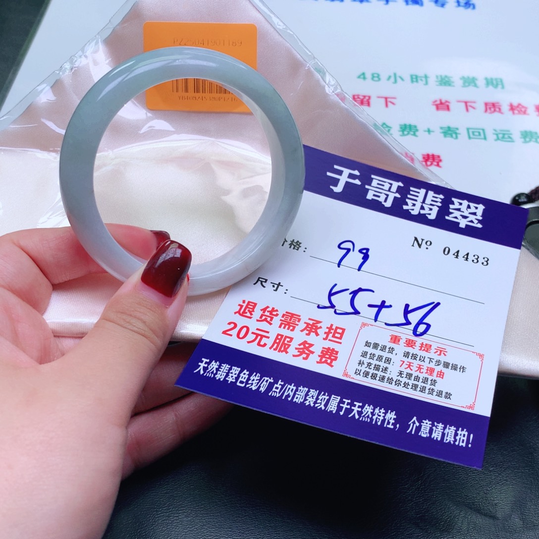 翡翠未镶嵌手镯433。    