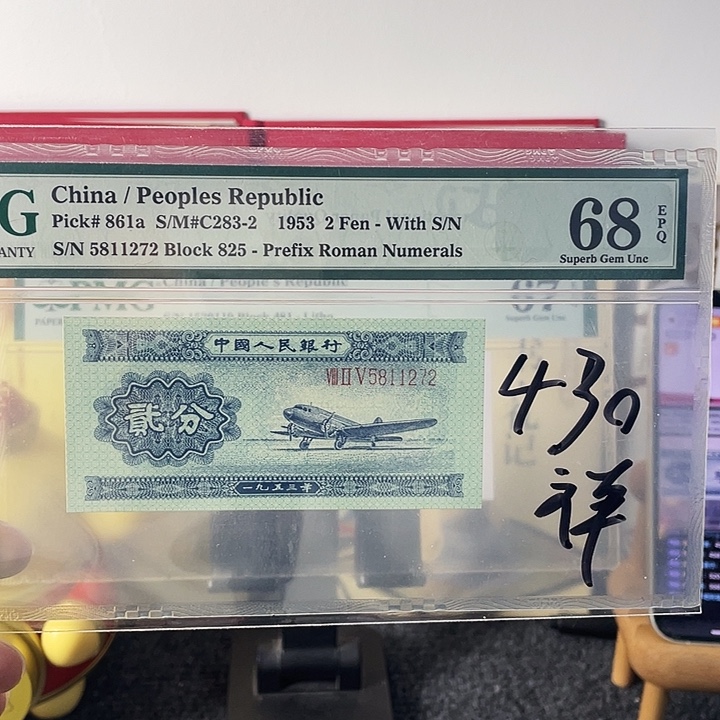 祥***），68分长号二分尾11272