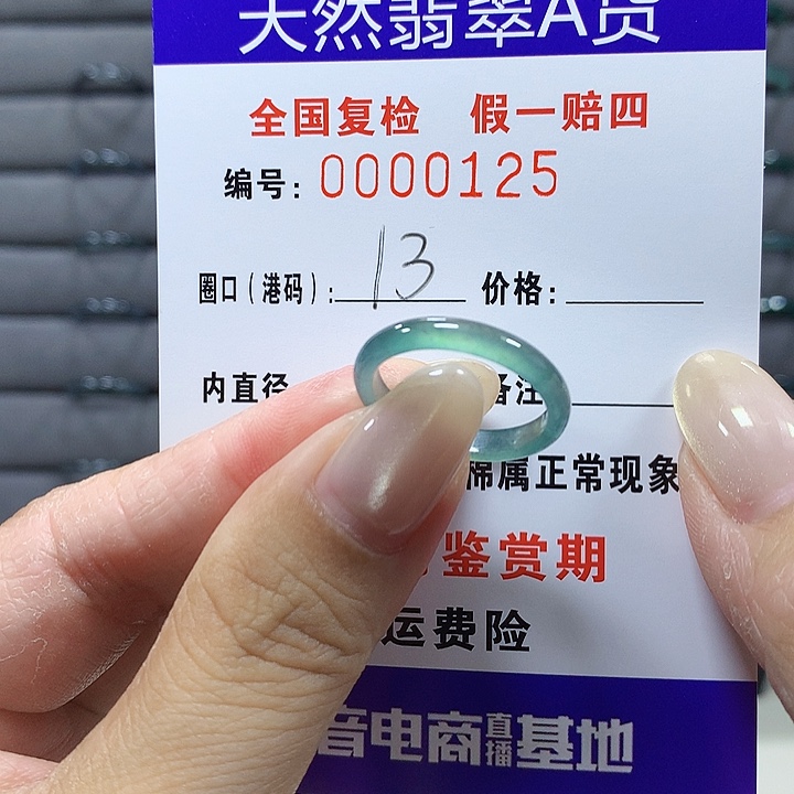 翡翠未镶嵌戒圈0125