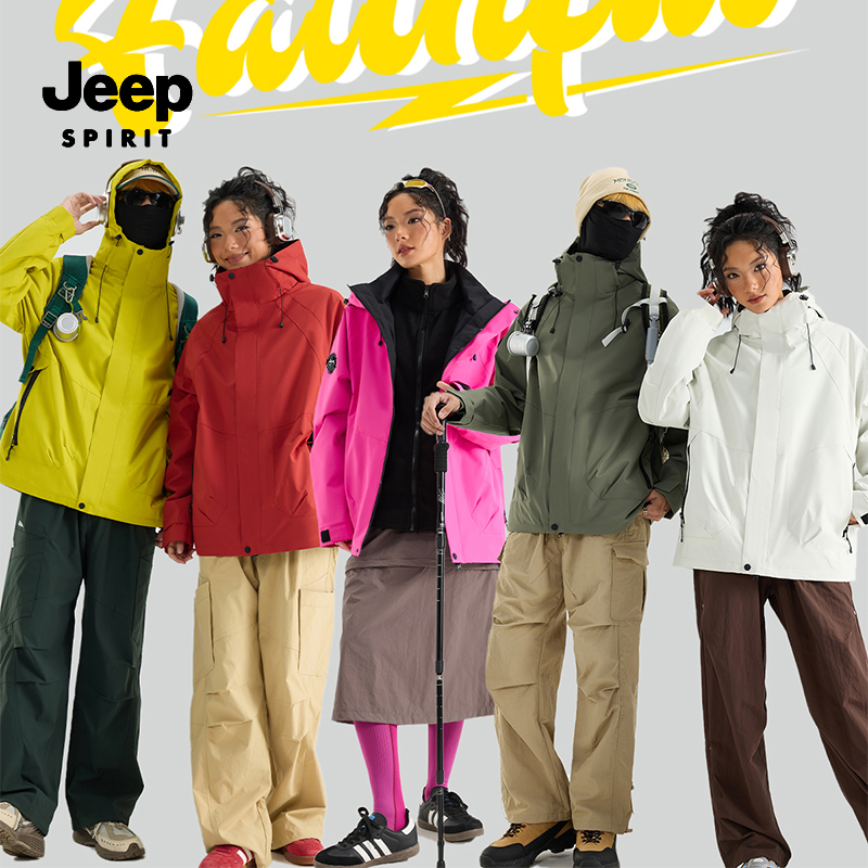 JEEPSPIRIT户外防风防水可拆卸两件套男女款秋冬防寒保暖夹克