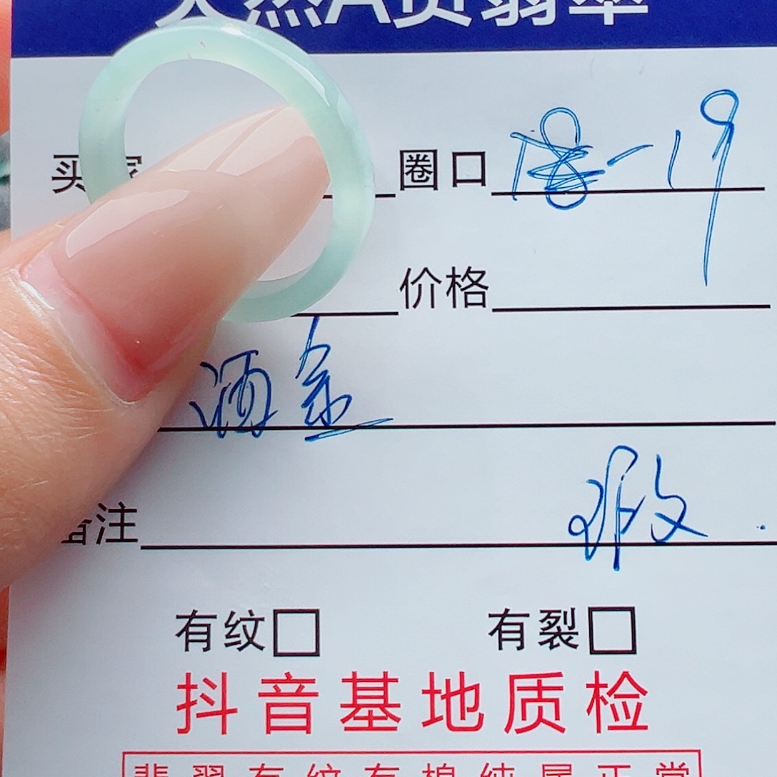 未镶嵌戒指翡翠戒圈