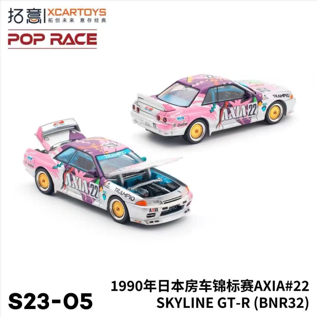 拓意 尼桑天际线GT- R房车锦标赛车1:64合金车模型 R32收藏摆件