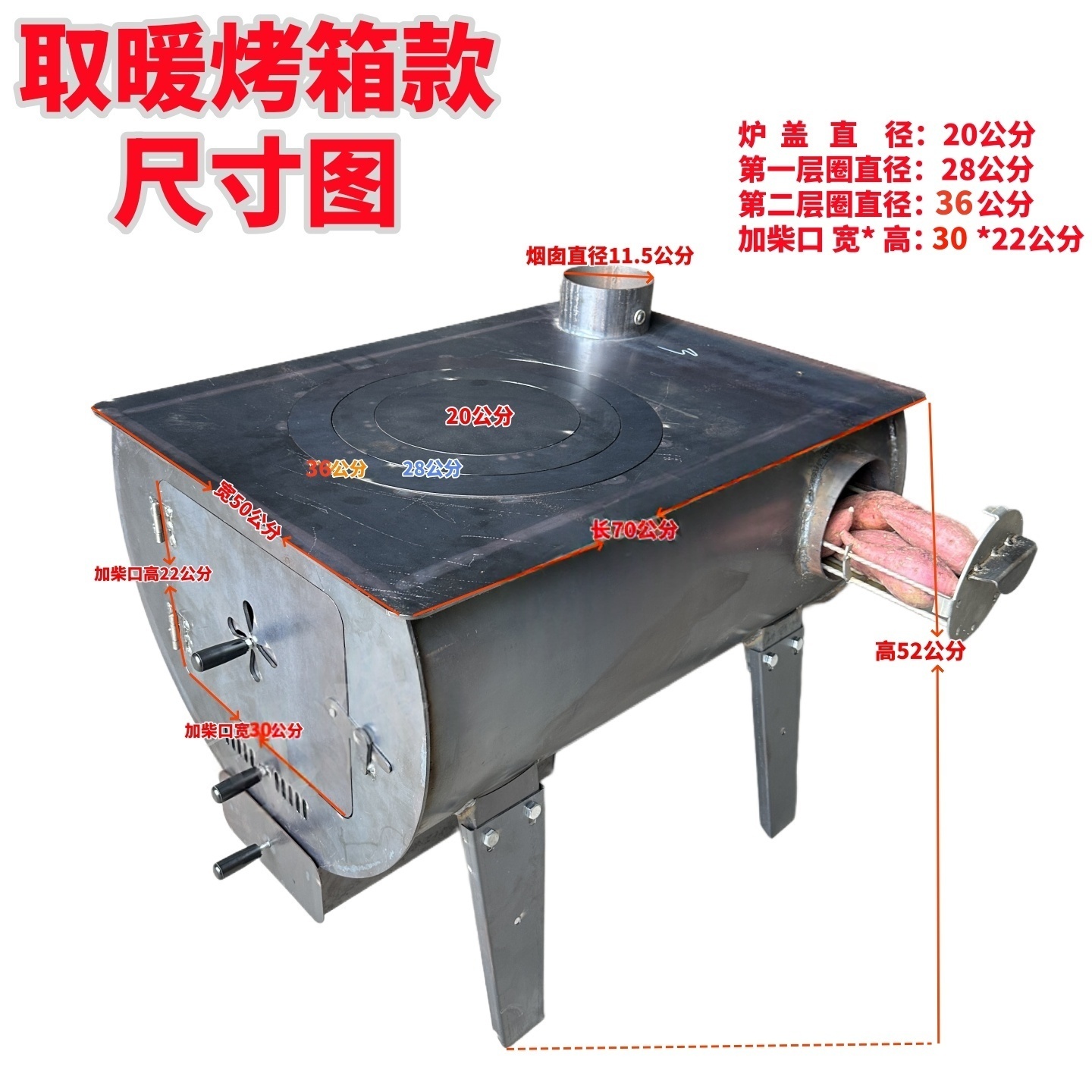 70*50取暖炉柴火炉灶新款柴火煤炭两用柴火取暖炉柴煤两用取暖炉