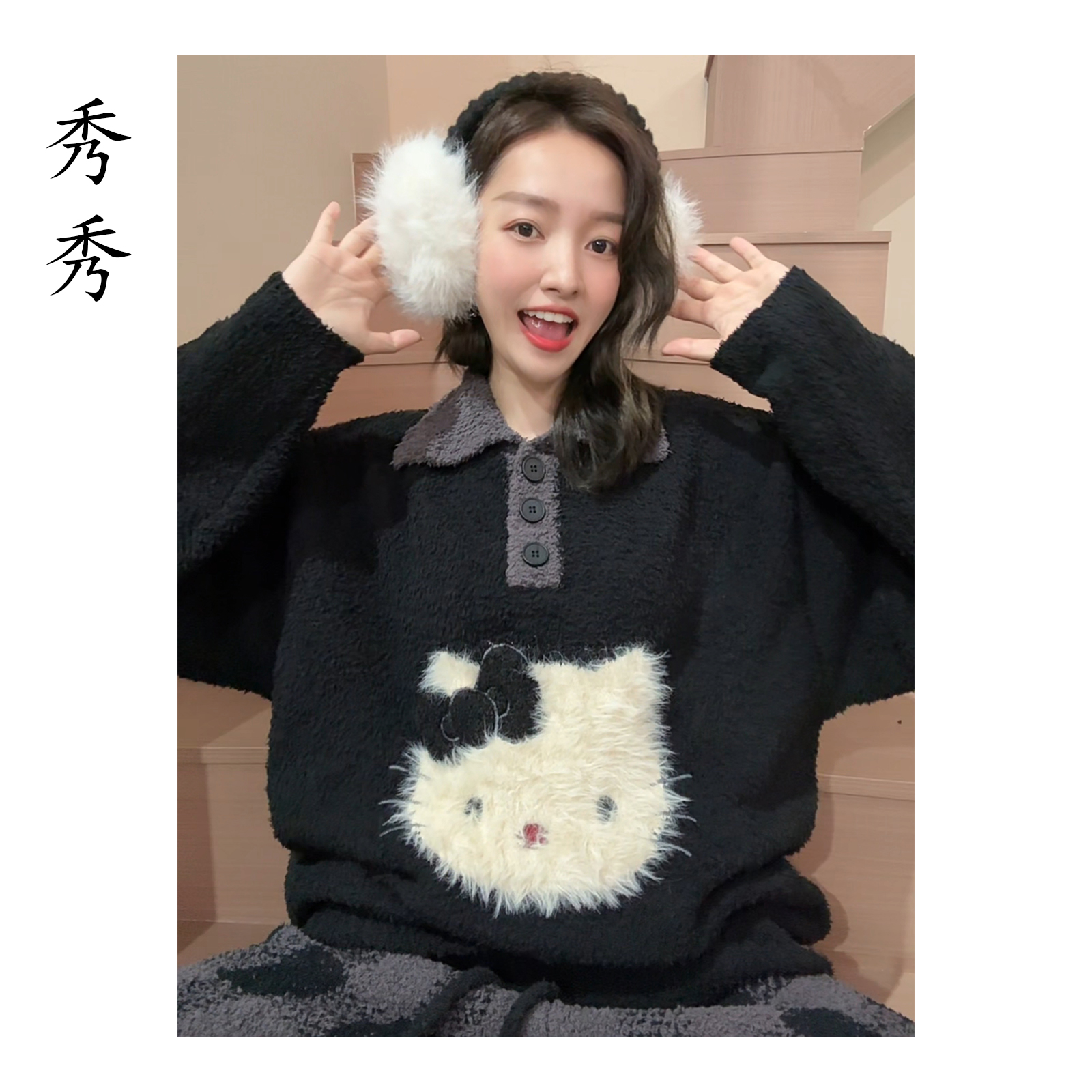 秀秀【KITTY猫】冬季慵懒风软绵绵宽松可外穿半边绒家居服套装