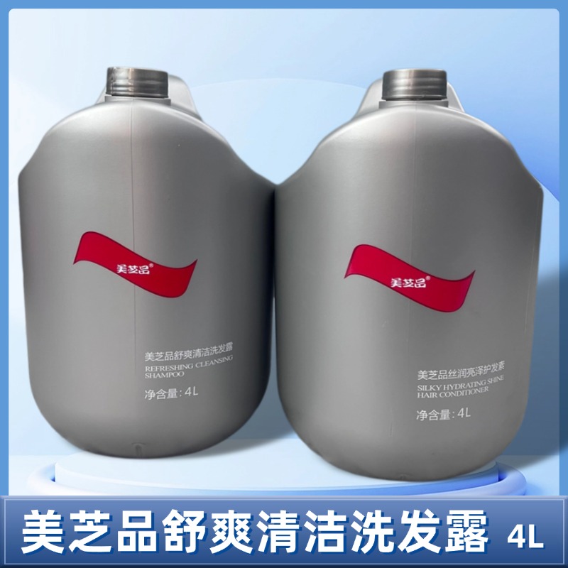 大容量洗发水发廊理发店适用美芝品舒爽清洁洗发露理发店批发清洁