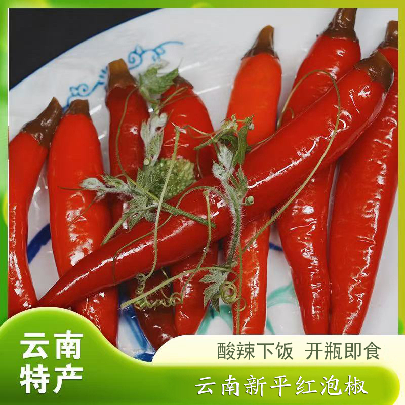 云南正宗新平红泡椒现摘现发可作调味料酸辣脆爽