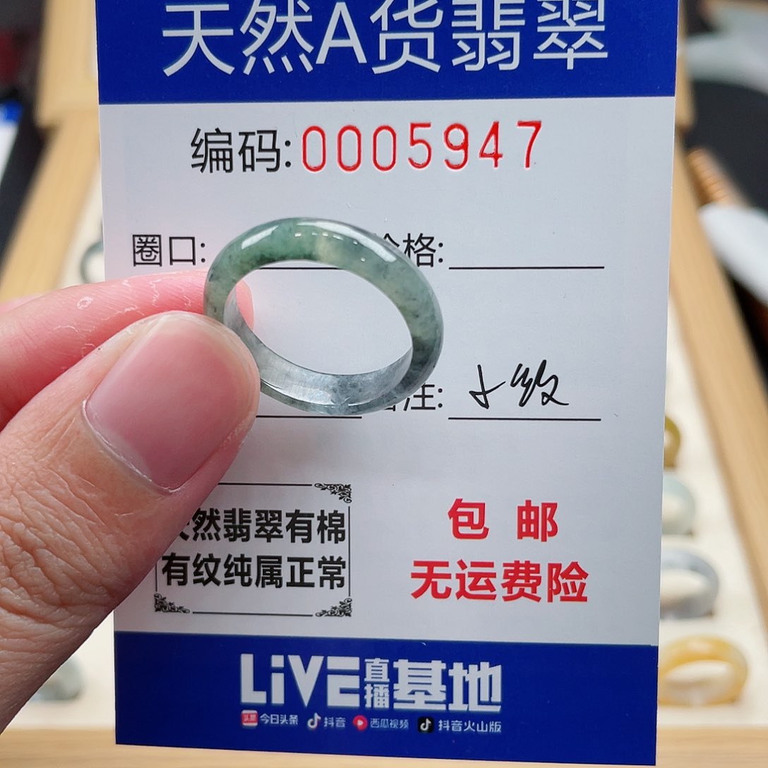翡翠戒指未镶嵌天然翡翠Ａ货圈口20包容