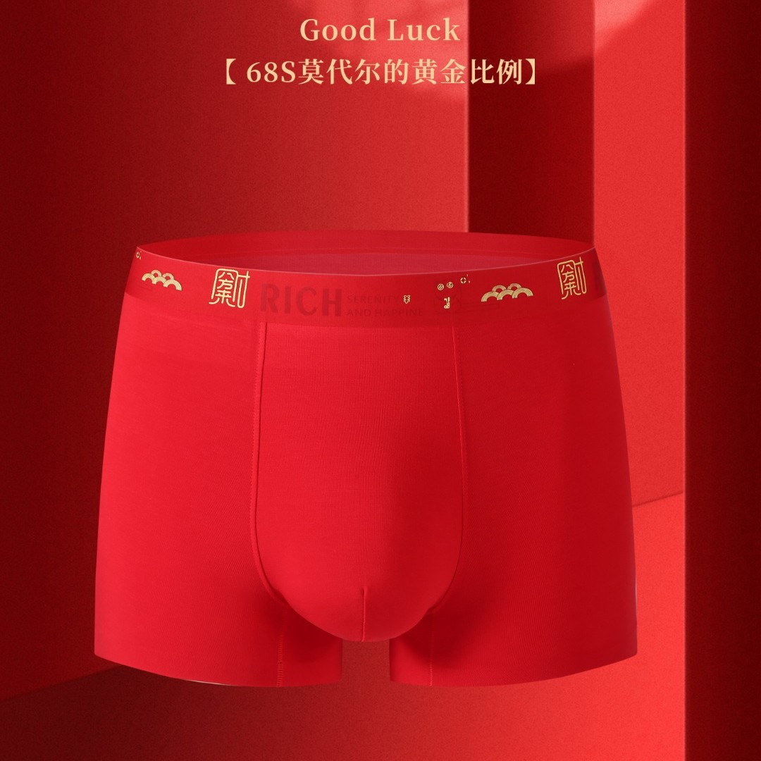 莎奴亚男士莫代尔棉平角内裤透气舒适青年男生U裤衩简约红色结婚