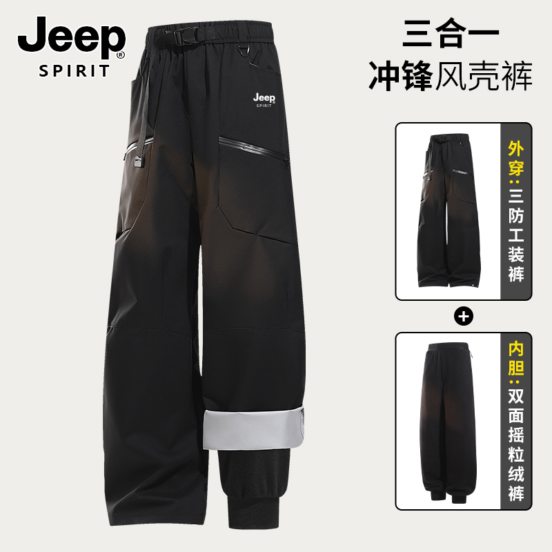 JEEP吉普户外三合一冲锋裤男女款秋冬季保暖休闲裤潮牌加绒裤子潮